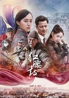 《红腰鼓》：黄土地上的生命呐喊，一部震撼心灵的现实主义佳作！