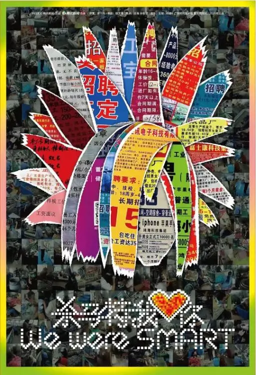 《杀马特我爱你》：一部关于边缘群体的青春残酷物语，引人深思！