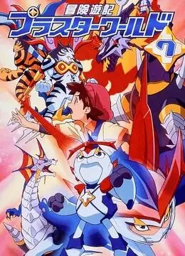 《冒险游记》：一场意想不到的爆笑冒险，带你逃离都市，寻找真我！