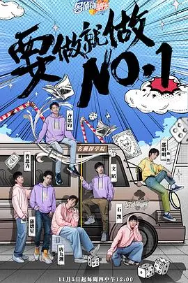 《明星大侦探之名侦探学院 第三季》：高能推理再升级，看学霸们如何烧脑破案！