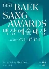 《第61届百想艺术大赏》全方位解读：视帝后桂冠谁属？热门作品深度剖析与幕后花絮揭秘！