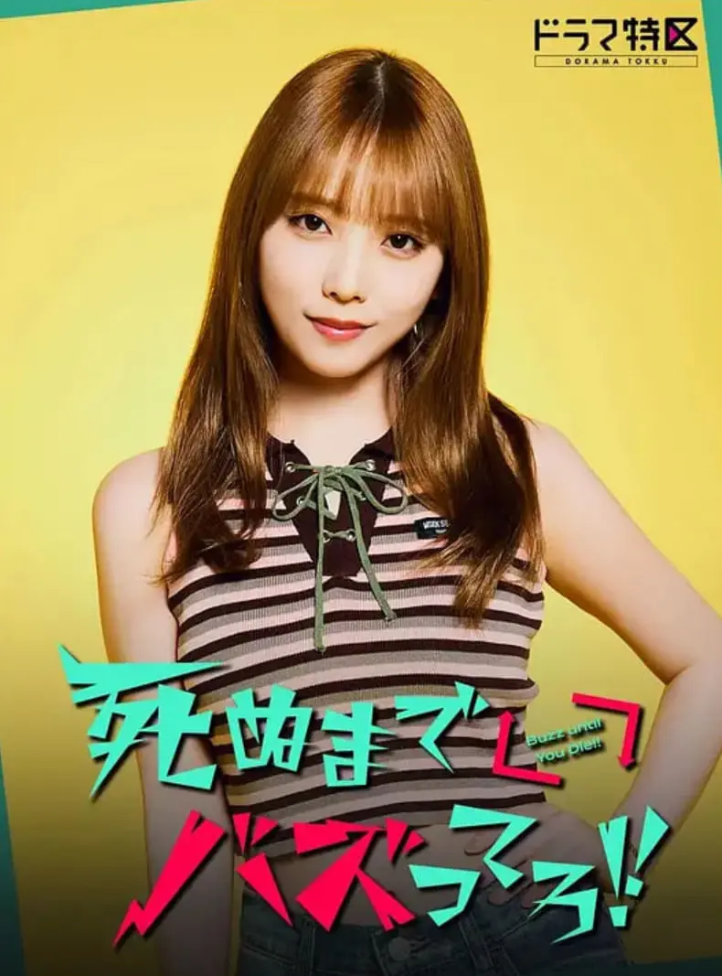 《爆红到死吧！》：网红的疯狂世界，流量至上的悲剧，黑色幽默讽刺拉满！