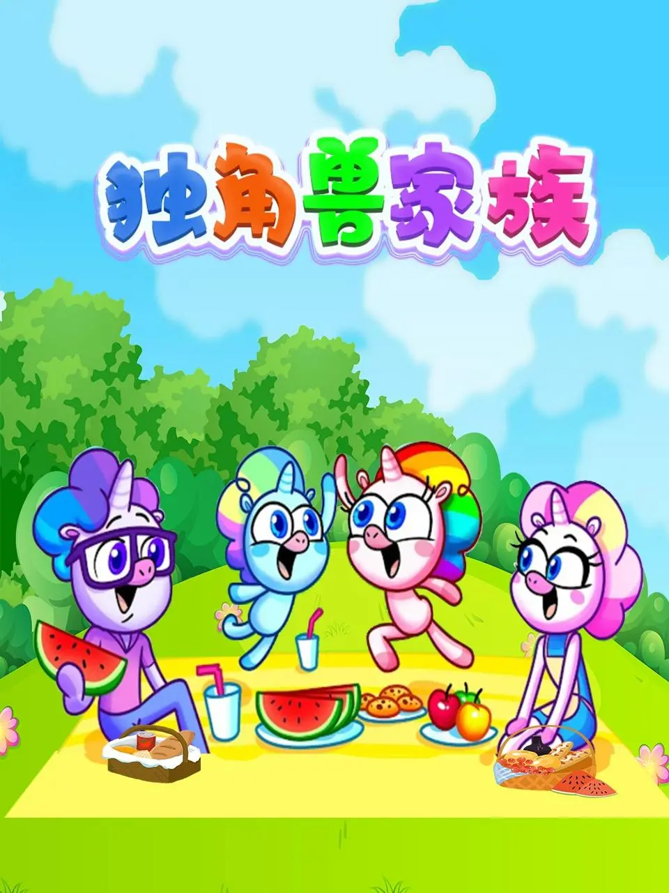 奇幻冒险中的母爱奇迹：独角兽家族如何温暖人心