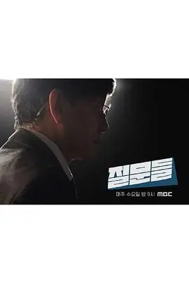 《孙石熙的质问3》：新闻背后的真相，犀利提问直击灵魂，韩国记者良心之作！