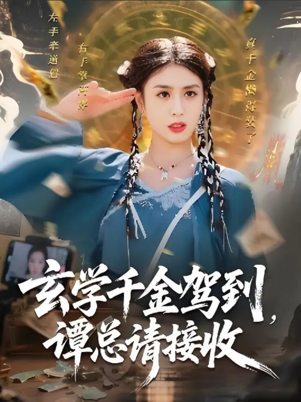 《炼气三千年》动态漫画第四季：逆天改命，再战仙途！剧情深度解析与高能看点