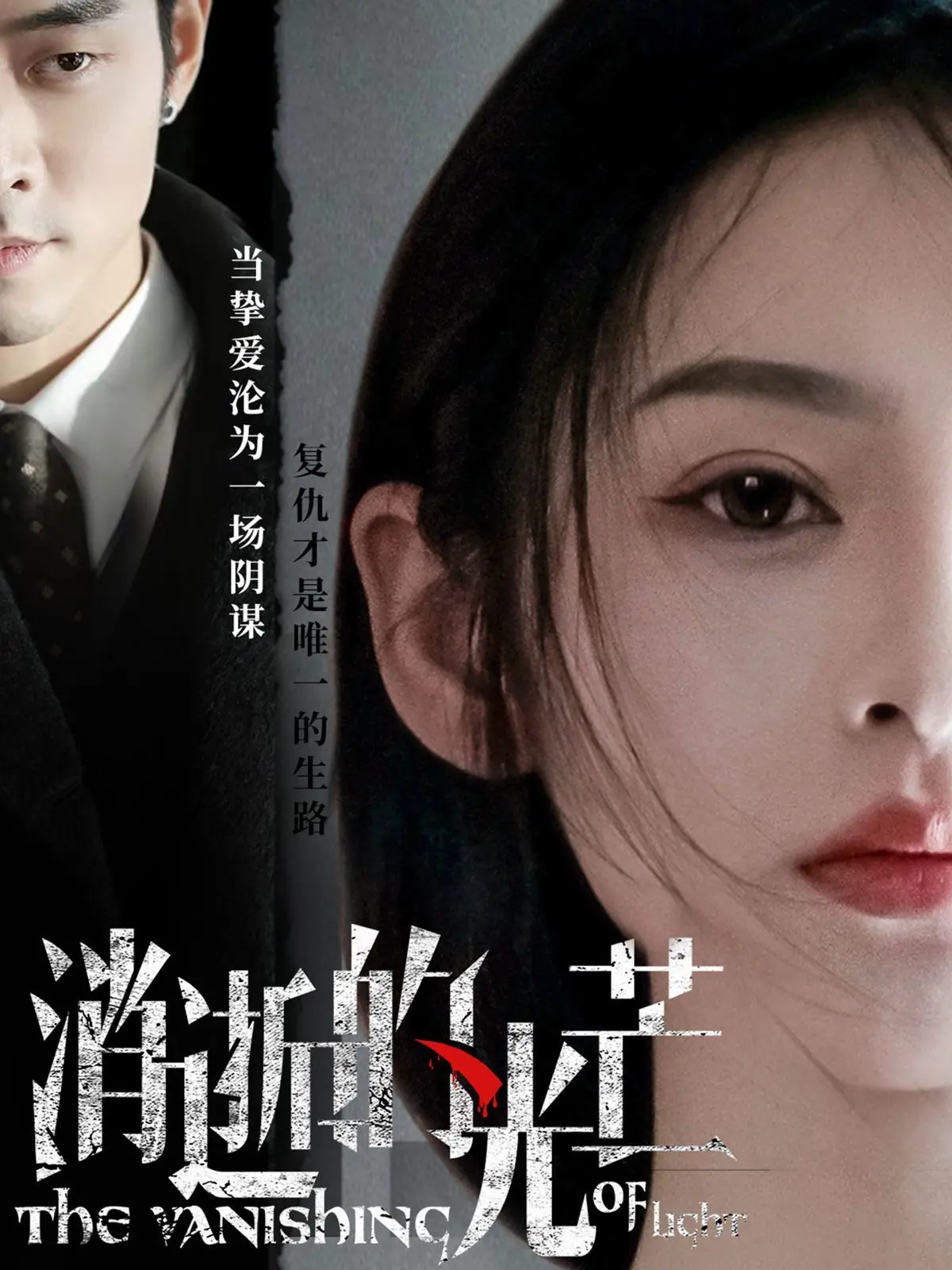 《消逝的光芒》：末世生存的残酷诗篇，人性在丧尸围城中闪耀