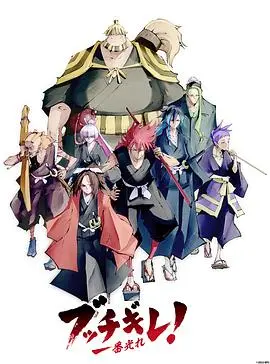 《幕末替身传说》：爆笑穿越！看废柴如何逆袭，搅动幕末乱世风云！