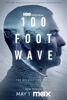 《100英尺的浪 第三季》：挑战极限，冲浪狂人的海洋传奇继续上演！
