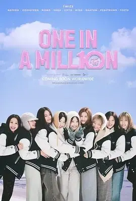 《ONE IN A MILL10N TWICE》：揭秘TWICE女团百万奇迹，不止是音乐！