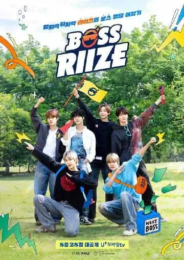 《BOSS RIIZE》：少年们的音乐觉醒，热血追梦，失忆背后藏着怎样的秘密？一场关于成长与救赎的青春冒险。