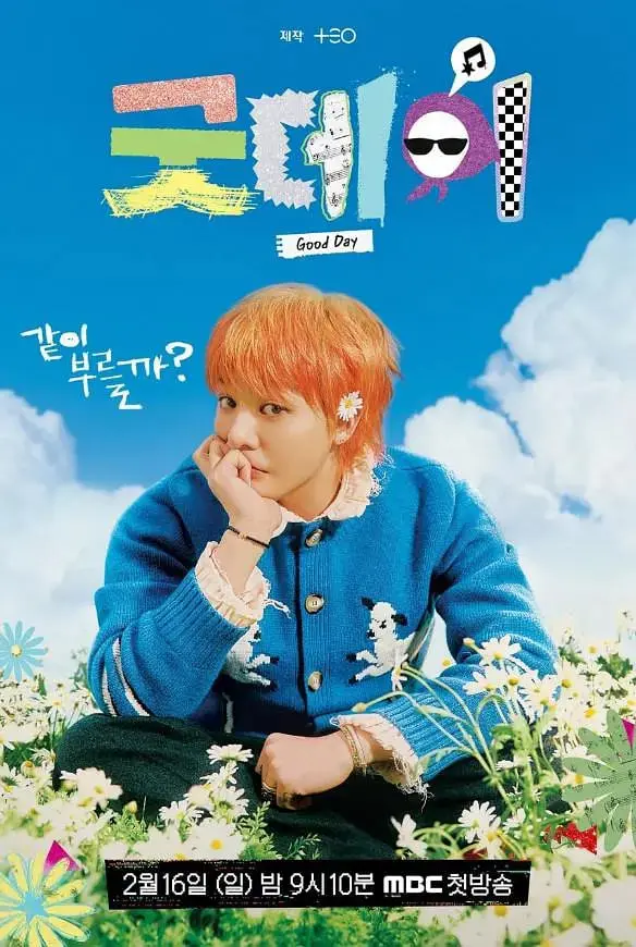 《美好的一天 2025》：当生活不如意时，我们还能找到那份纯粹的快乐吗？一部触动心弦的现实主义佳作