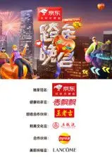 2024-2025湖南卫视芒果TV跨年晚会：星光璀璨，嗨翻全场！精彩回顾与独家揭秘
