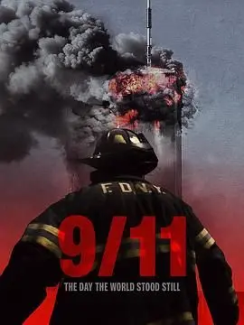 《911 世界静默之日》：压抑到窒息！看完只想说这特效钱真不该省！