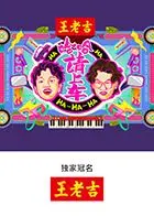 《哈哈！请上车》：一部让人笑出腹肌的奇葩喜剧，国产动画的泳装福利绝了！