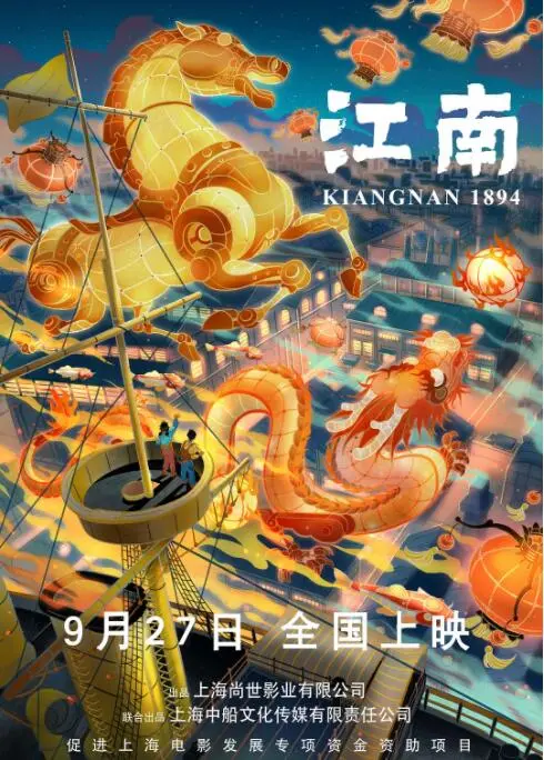 《江南》：当'沙特文化'遇上古风，这画面我给跪了！
