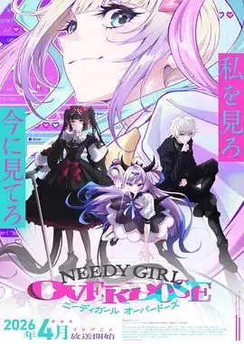 《主播女孩重度依赖》：玩的就是心跳！这精神污染我给满分，太上头了！