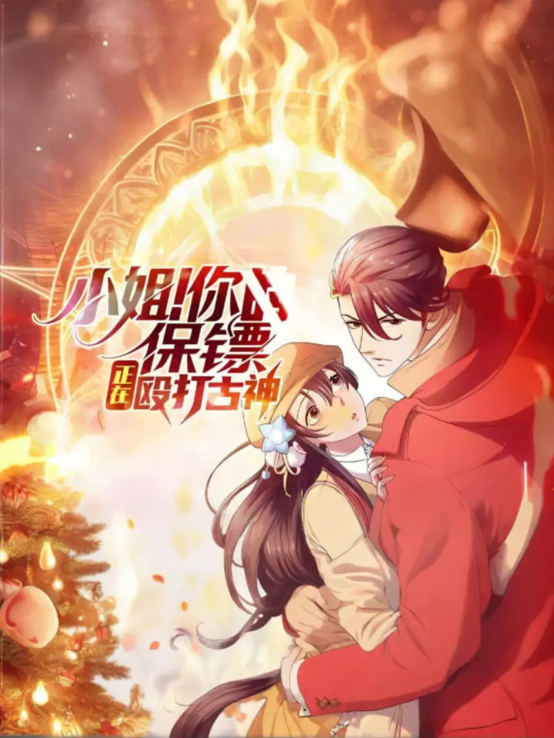 《小姐！你的保镖正在殴打古神》：当压抑窒息电影遇上克苏鲁，这保镖不简单！