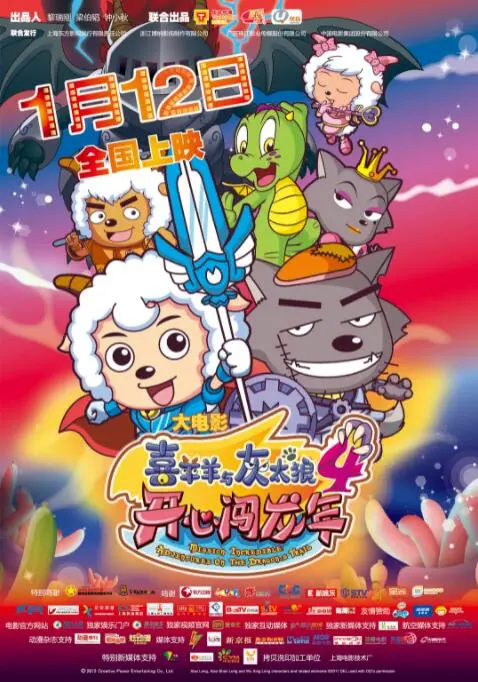 《开心闯龙年》：喜羊羊的童年回忆杀！看完我直接梦回童年，简直血赚！