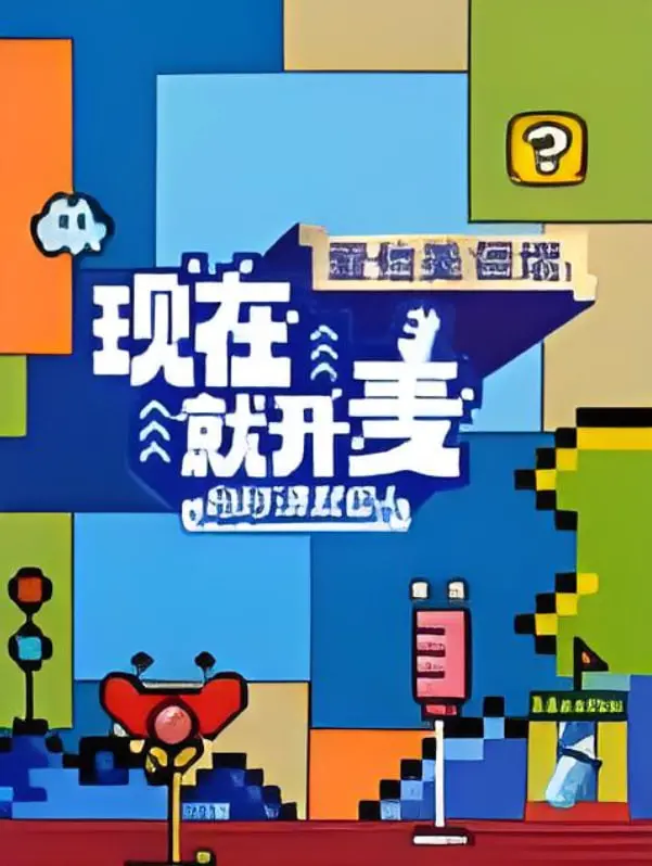 《现在就开麦妈妈请就位！​》：这届妈妈太燃了！又见怀旧杀，还有那股热血电竞魂？