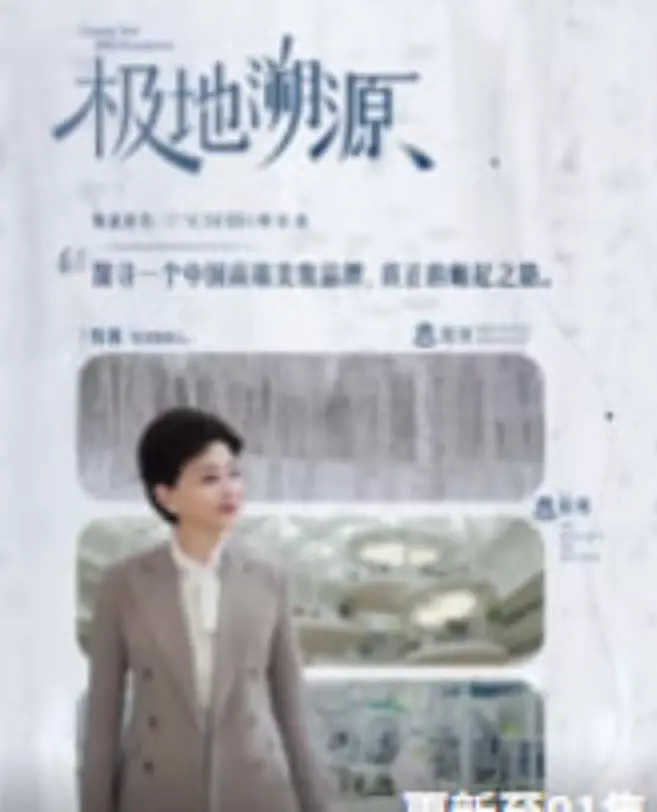 《极地溯源》：职场真人秀的天花板？还是又一档“王牌对王牌”式的“伪生存”？