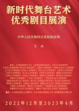 《新时代舞台艺术展演》：职场真人秀还是“戏精”现场？这届“艺术家”的“剧本杀”太狠了！