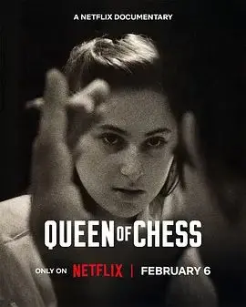 纪录片《国际象棋女王》深度解析：这才是真正的地道女英雄，在黑白棋盘上杀伐决断