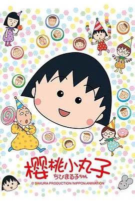 爷童回！重温《樱桃小丸子 第二季》，这才是动漫穿越题材的鼻祖级巅峰？